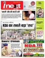 Kanpur Hindi ePaper, Kanpur Hindi Newspaper - InextLive