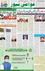 AAWAMI NEWS RANCHI