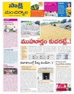 Mancherial District