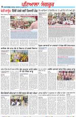 Punjabi Tribune (Patiala-Sangrur)