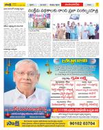 Guntur Amaravathi Constituencies