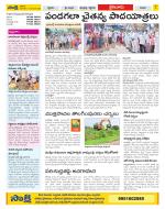 Krishna Constituencies