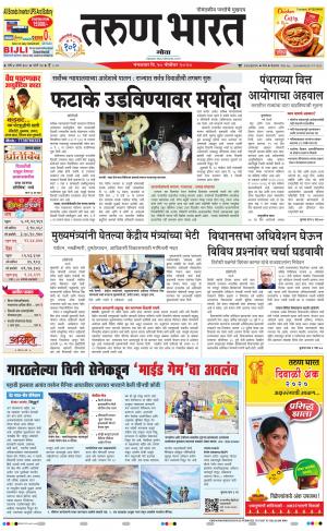 goa daily pages