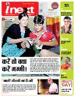 Lucknow Hindi ePaper, Lucknow Hindi Newspaper - InextLive