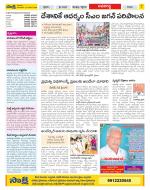 Vijayawada City Constituencies