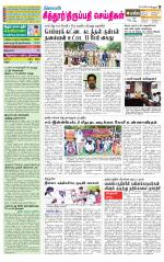 Chitoor-Vellore Supplement