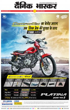 अकोला मेल