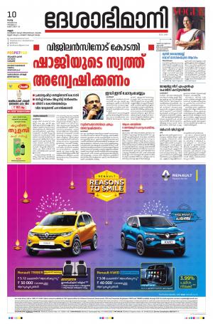 Kannur, 10th November 2020