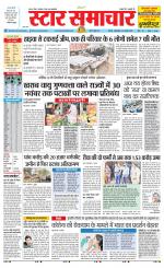 Star Samachar chhatarpur