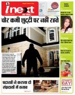 Meerut Hindi ePaper, Meerut Hindi Newspaper - InextLive