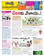 Mahabubnagar District