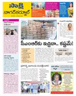 Nagarkurnool District