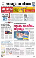 Metrovaartha - Kozhikode