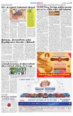 Karur-Trichy Supplement