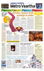 Metrovaartha - Bhopal