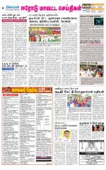Erode-Coimbatore Supplement