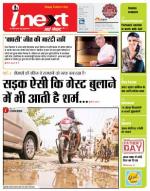 Patna Hindi ePaper, Patna Hindi Newspaper - InextLive