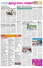 Tirupur-Coimbatore Supplement