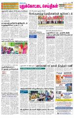 Pudukkottai-Trichy Supplement