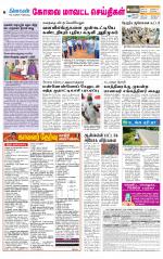 Pollachi-Coimbatore Supplement