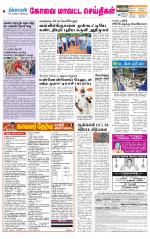 Coimbatore Supplement