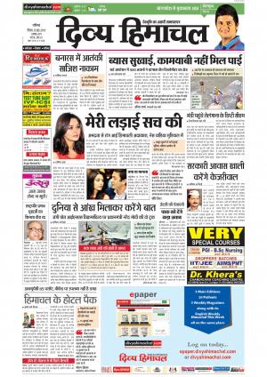 Divya Himachal Chandigarh