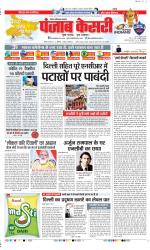 Noida - Punjab Kesari