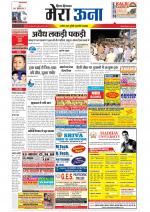 Divya Himachal Dharamsala +Mera Una +Aastha