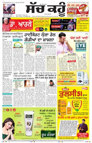 10 November 2020 Punjabi