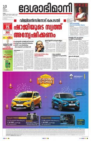 Ernakulam , 10th November 2020