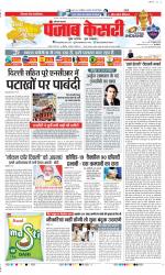 Faridabad - Punjab Kesari