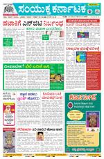 Namma Hubballi ಹುಬ್ಬಳ್ಳಿ