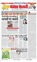 Aligarh - Punjab Kesari