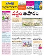 West Godavari District