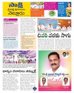 SPSR Nellore District