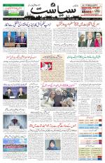Siasat Daily