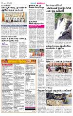 Dindigul-Madurai Supplement