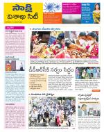 Visakhapatnam District