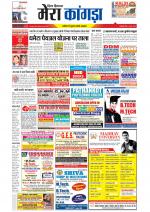 Divya Himachal Dharamsala+ Mera Kangra +Aastha