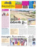 Vijayanagaram District