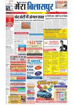 Divya Himachal Dharamsala+Mera Bilaspur +Aastha