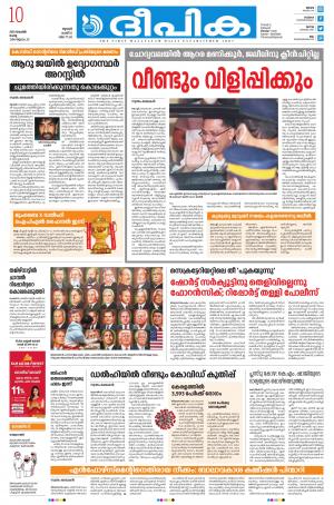 Deepika 10 November 2020