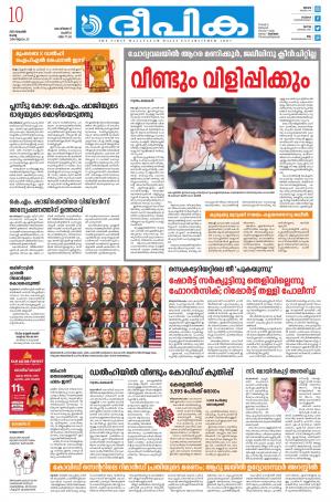 Deepika 10 November 2020