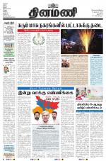 Dinamani - New Delhi