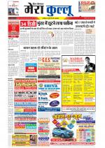 Divya Himachal Dharamsala+Mera Kullu +Aastha