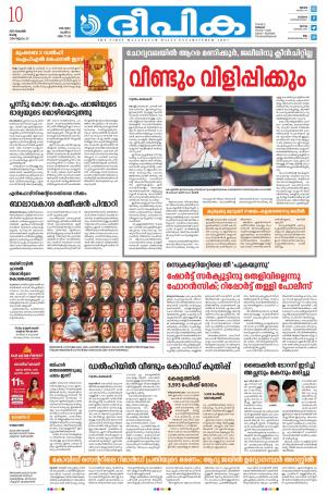 Deepika 10 November 2020