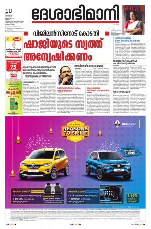 Kottayam, November 10th 2020