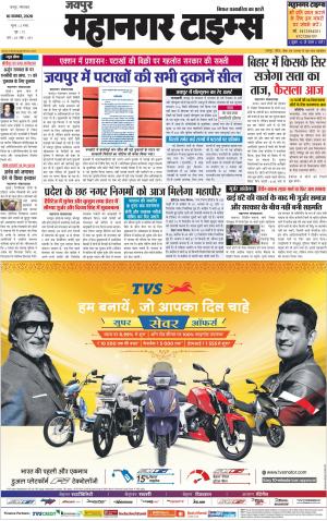 MAHANAGARTIMES 10 NOVEMBER