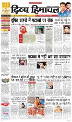 Divya Himachal Shimla+Mera Shimla +Aastha