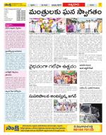 SPSR Nellore Constituencies